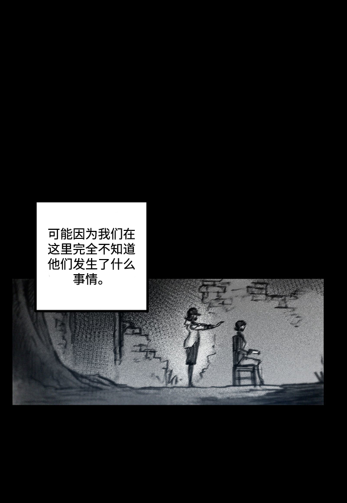 [第40话] 微妙的陷阱13