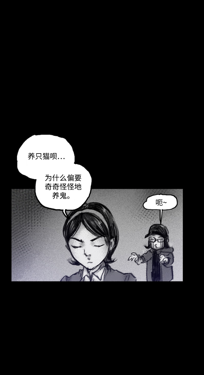 [第40话] 微妙的陷阱30