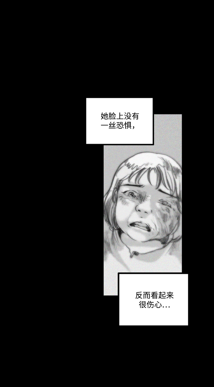 [第14话] 幸存者的遗憾41