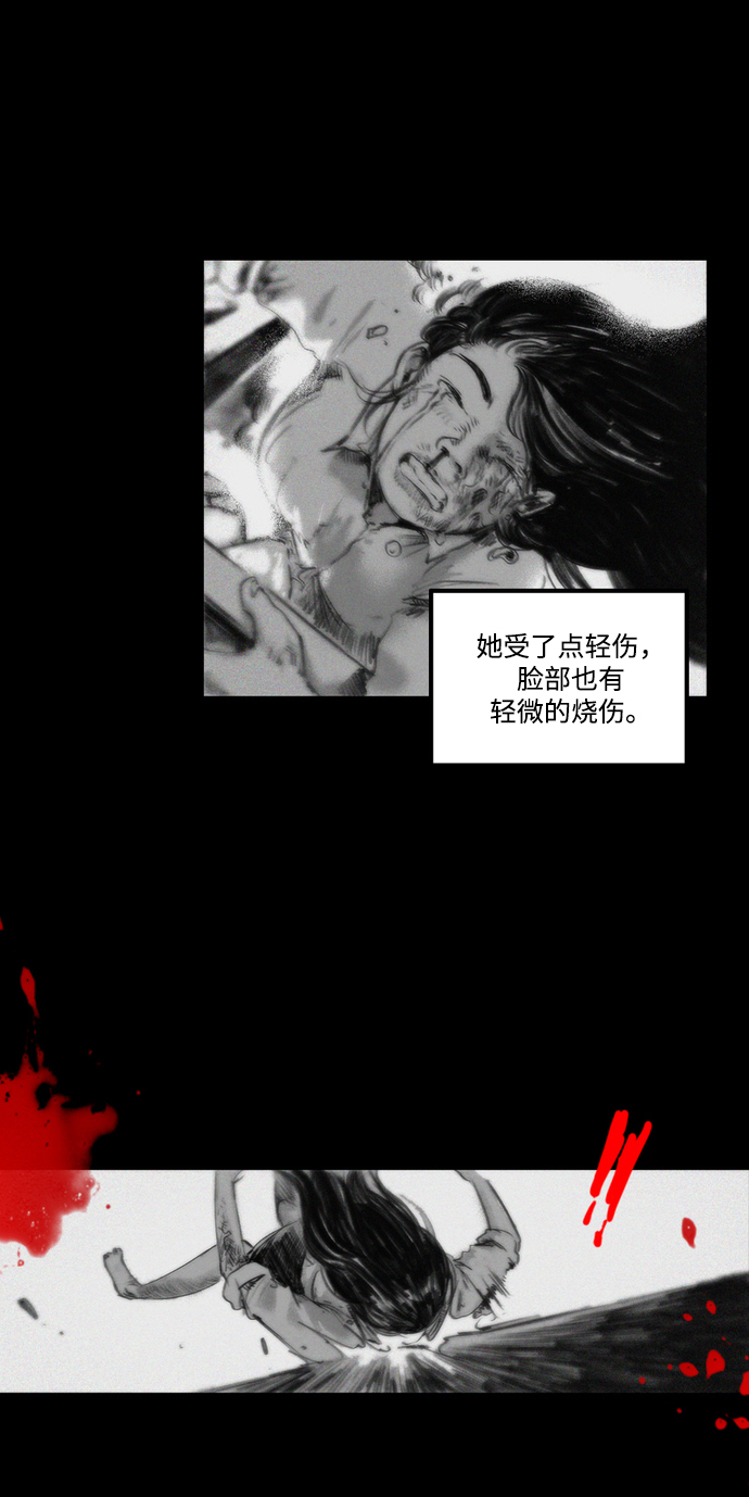[第14话] 幸存者的遗憾20