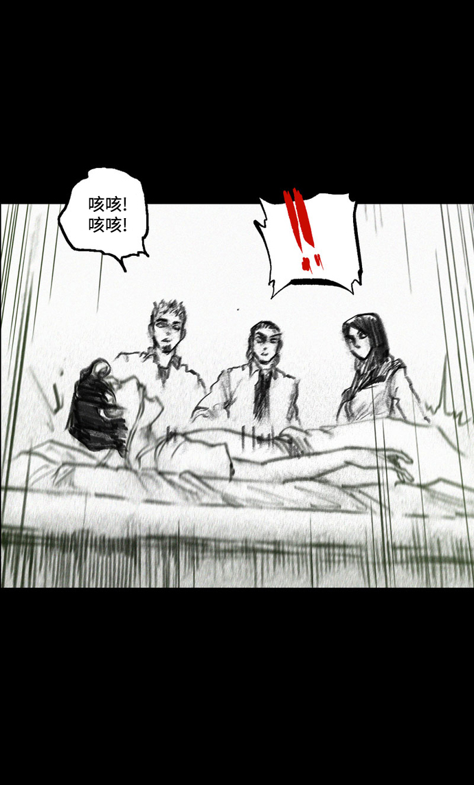 [第40话] 微妙的陷阱61