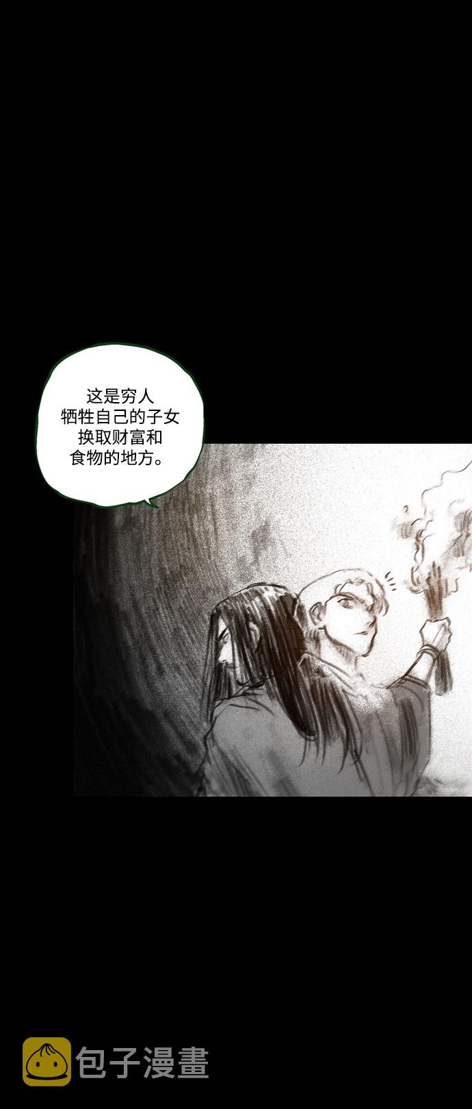 [第37话] 一体双魂99
