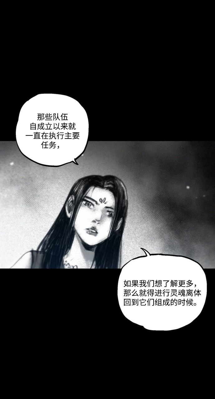 [第35话] 星体联盟84