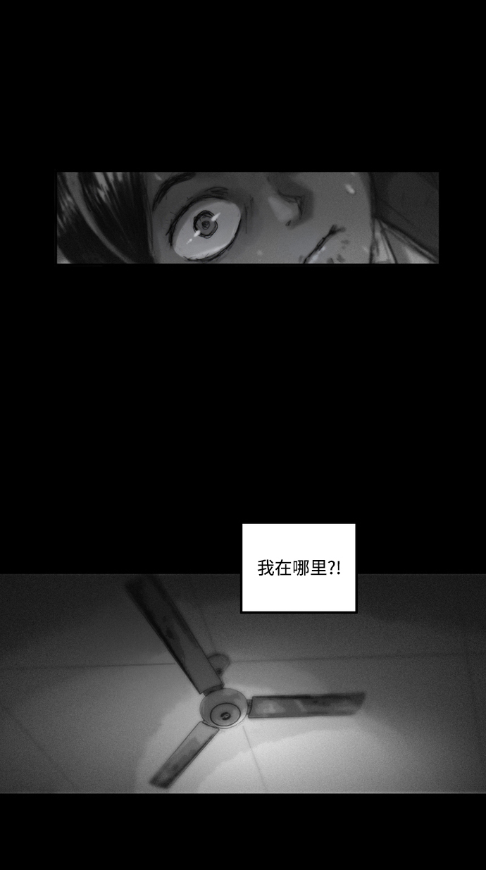 [第1话] 惊醒4