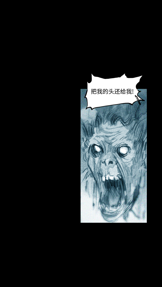 [第21话] 无头身43