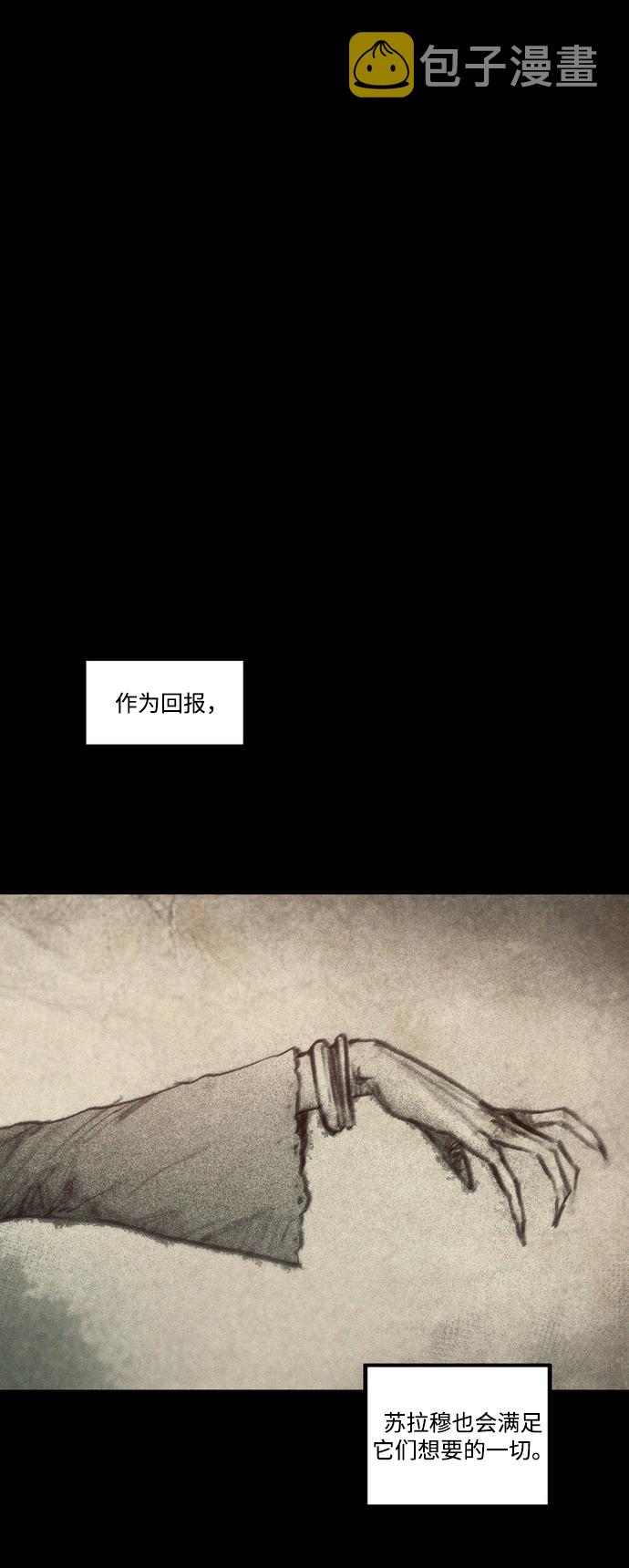 [第35话] 星体联盟49