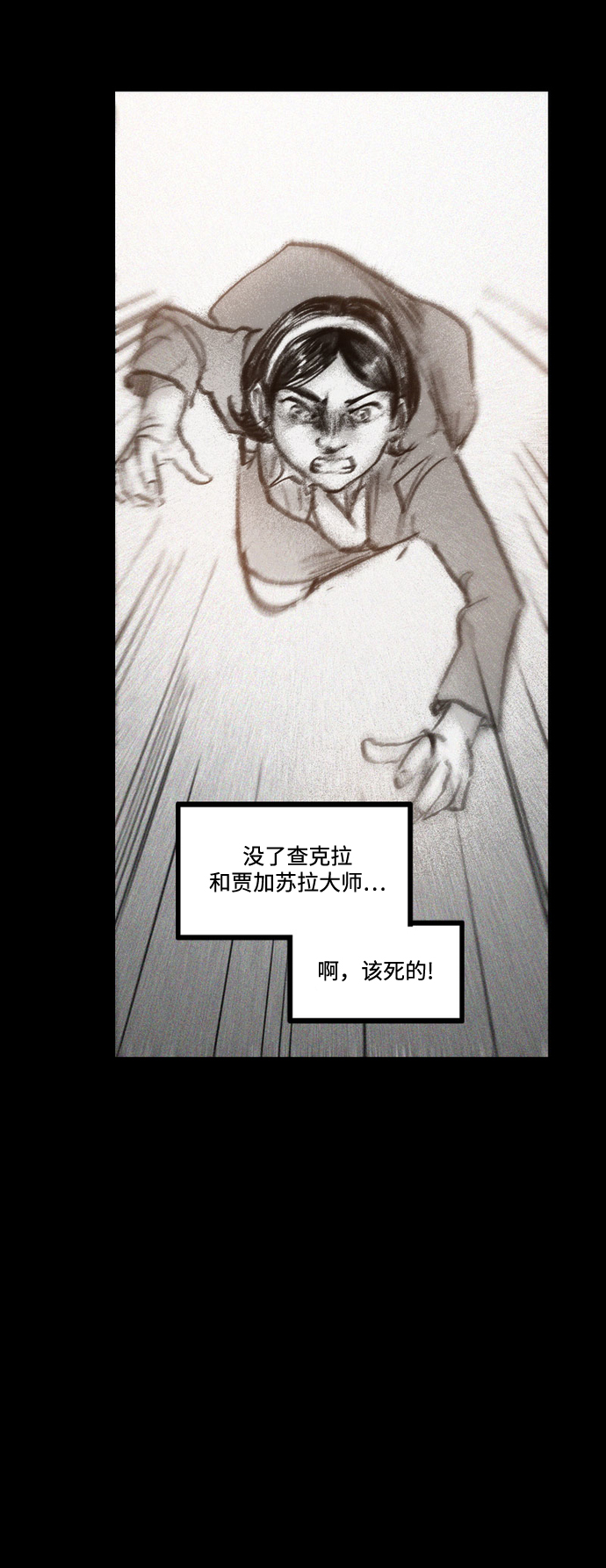 [第33话] 猎杀狩猎者46