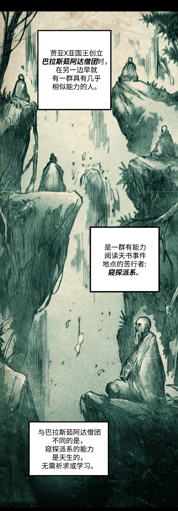 [第32话] 窥探63