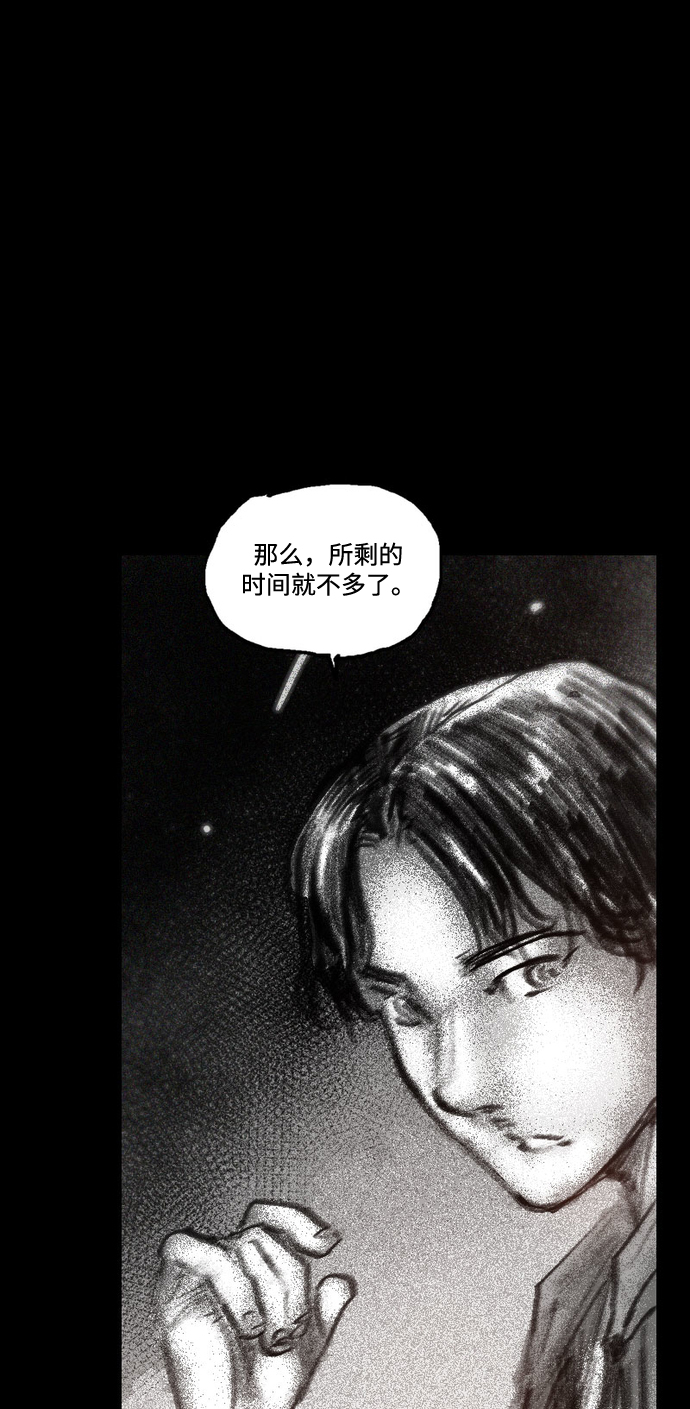 [第40话] 微妙的陷阱69