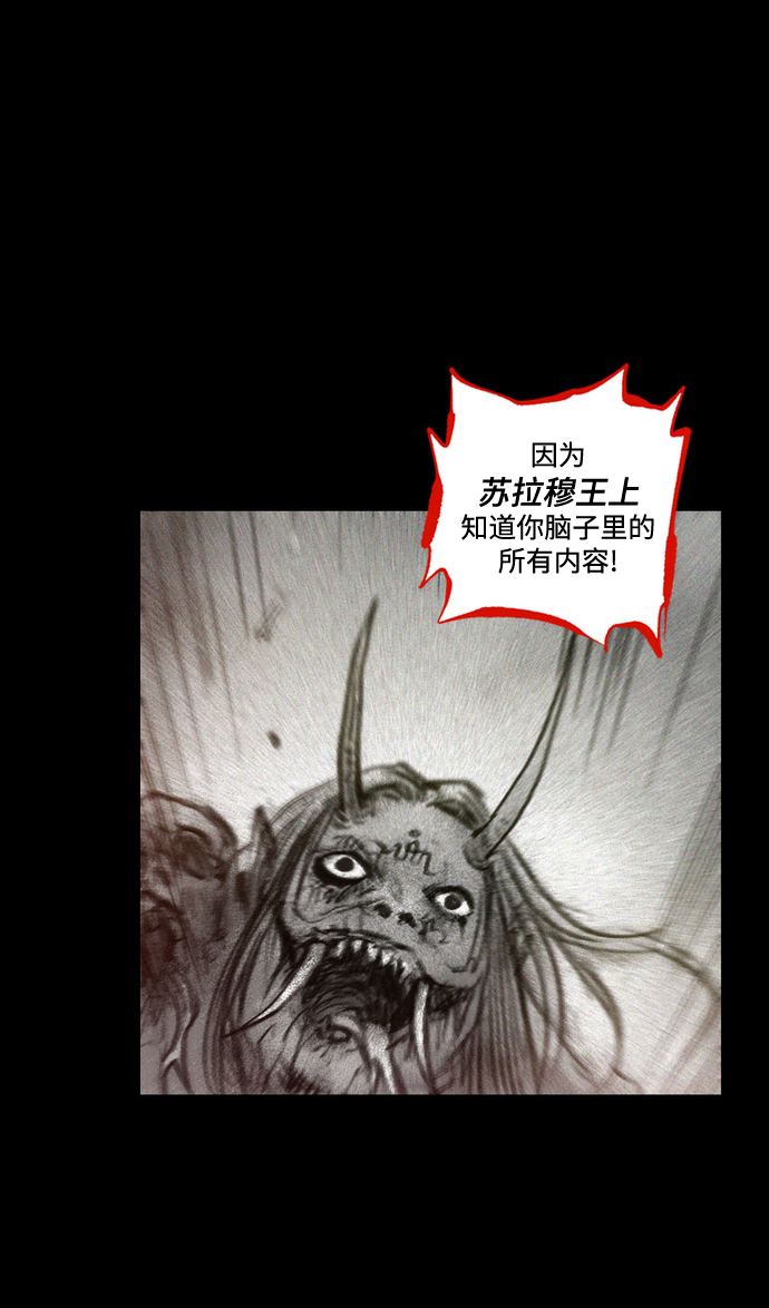 [第34话] 血战士78