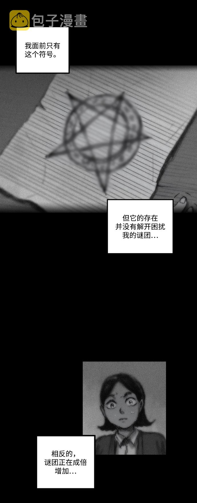 [第1话] 惊醒11
