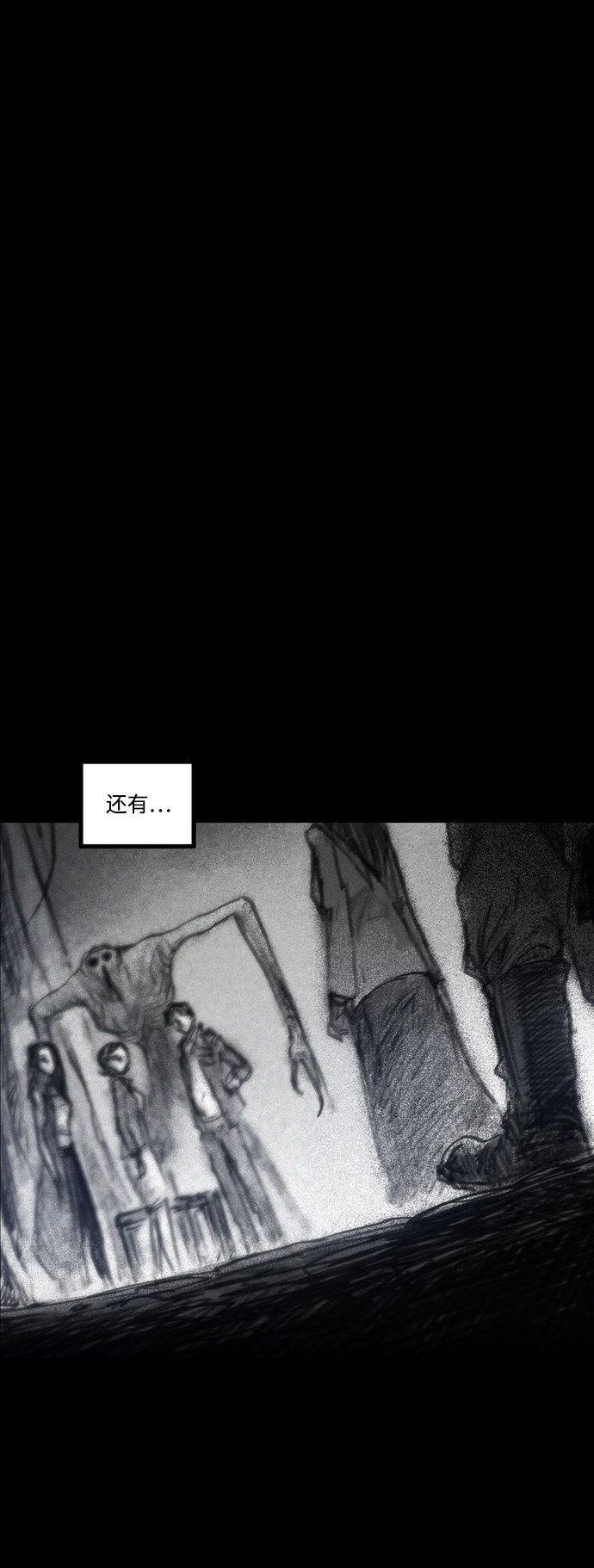 [第35话] 星体联盟8