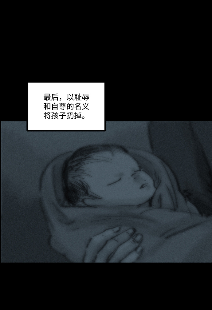 [第6话] 安抚者29