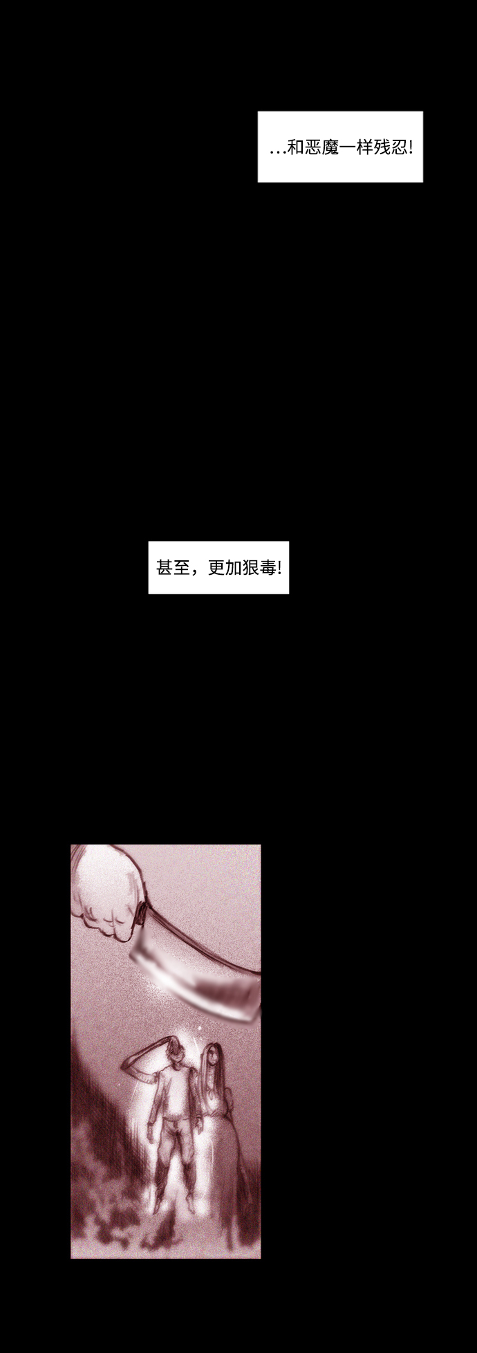 [第21话] 无头身30