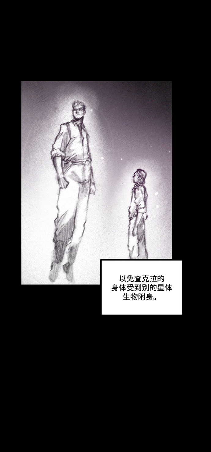 [第36话] 空间隧道40
