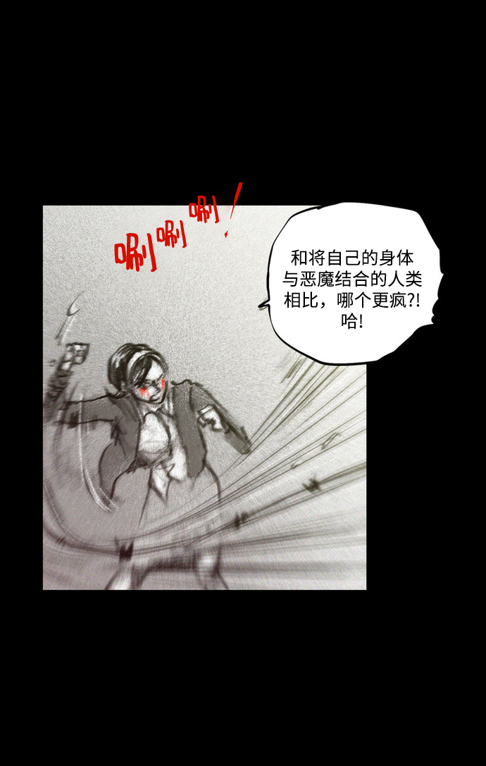 [第34话] 血战士72