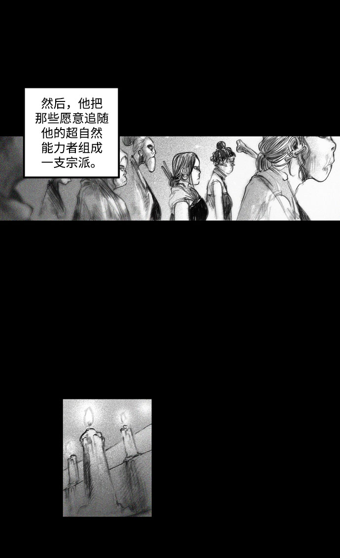 [第18话] 伟大的占卜师和命运的阻拦者27