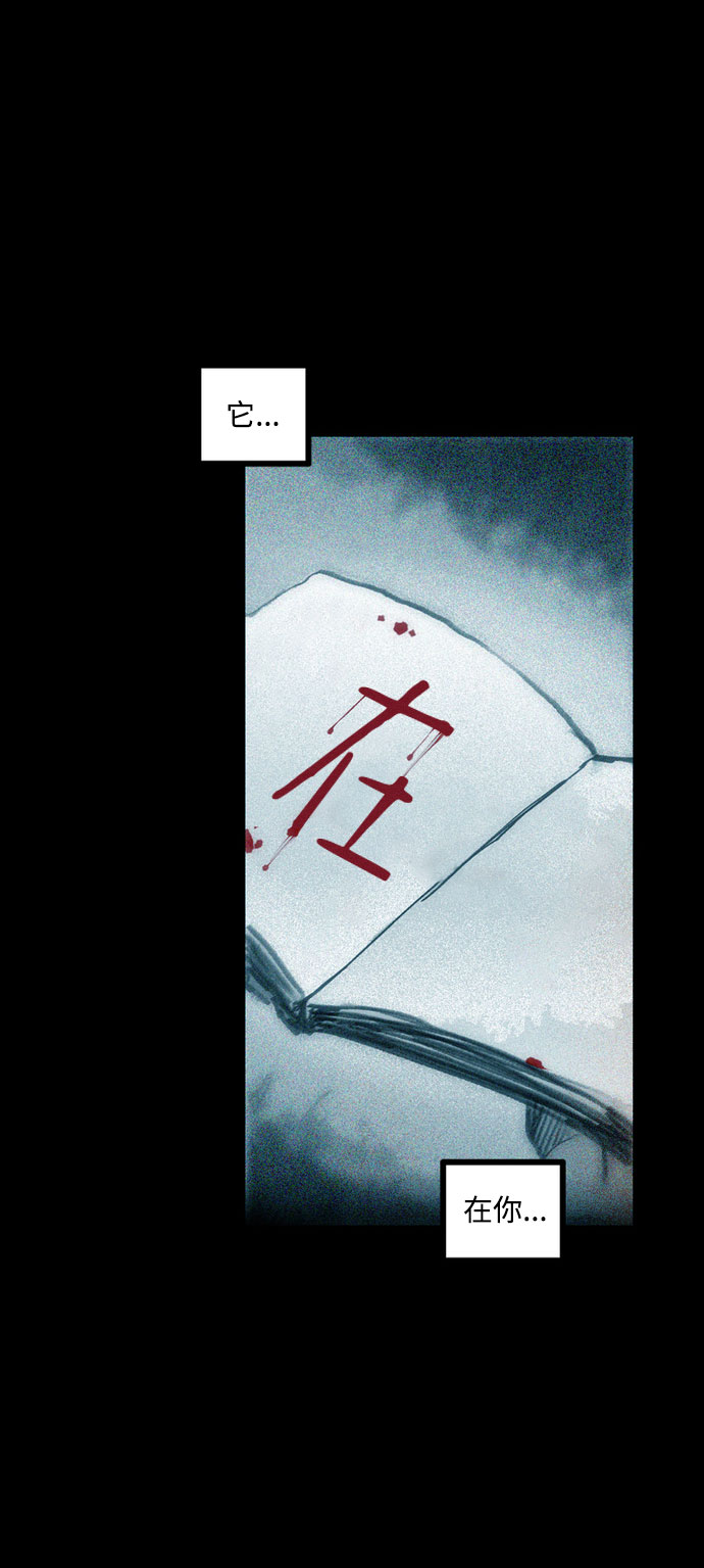 [第20话] 苏拉斯特里（终）43