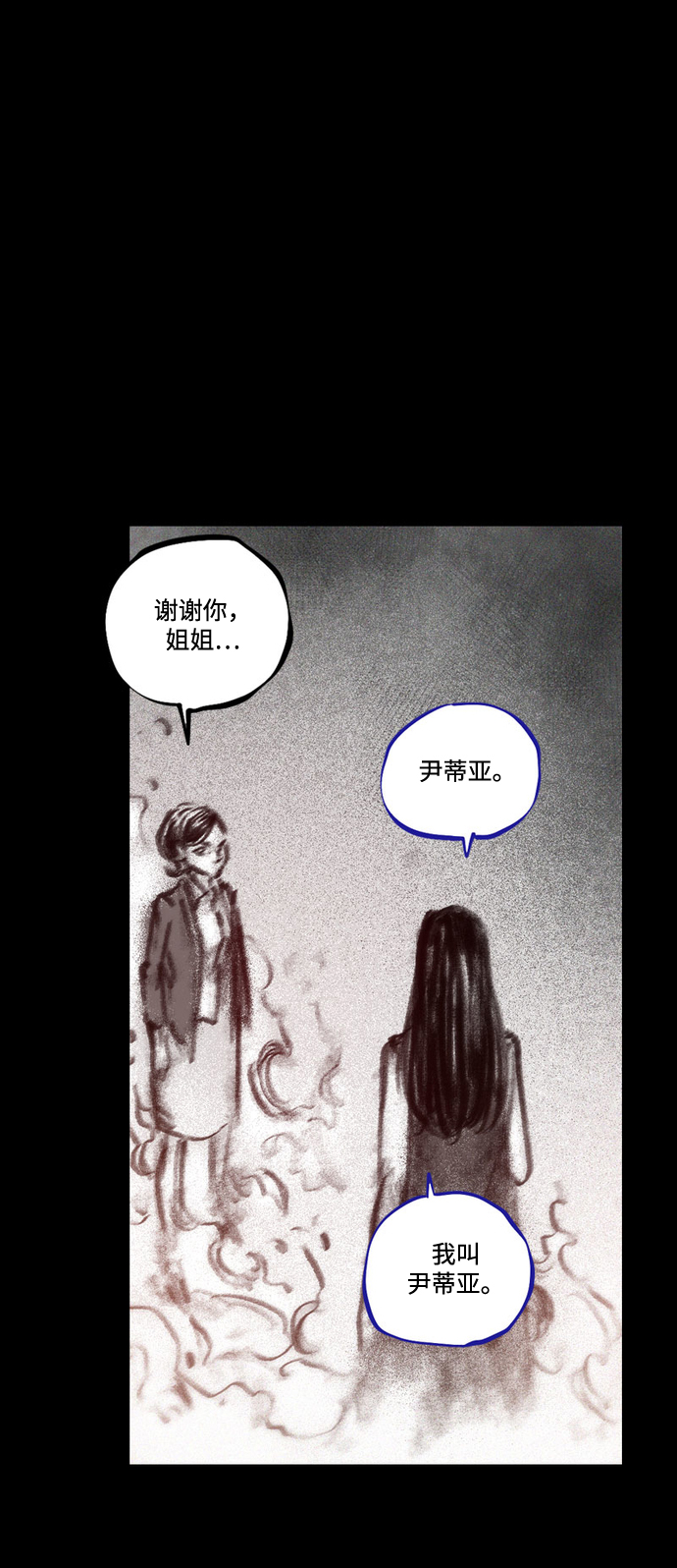 [第33话] 猎杀狩猎者90