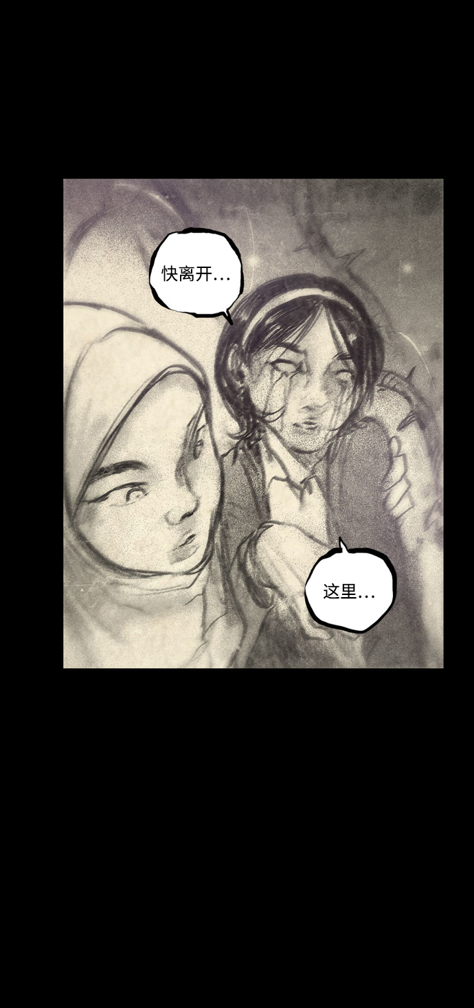 [第31话] 窥探之眼73