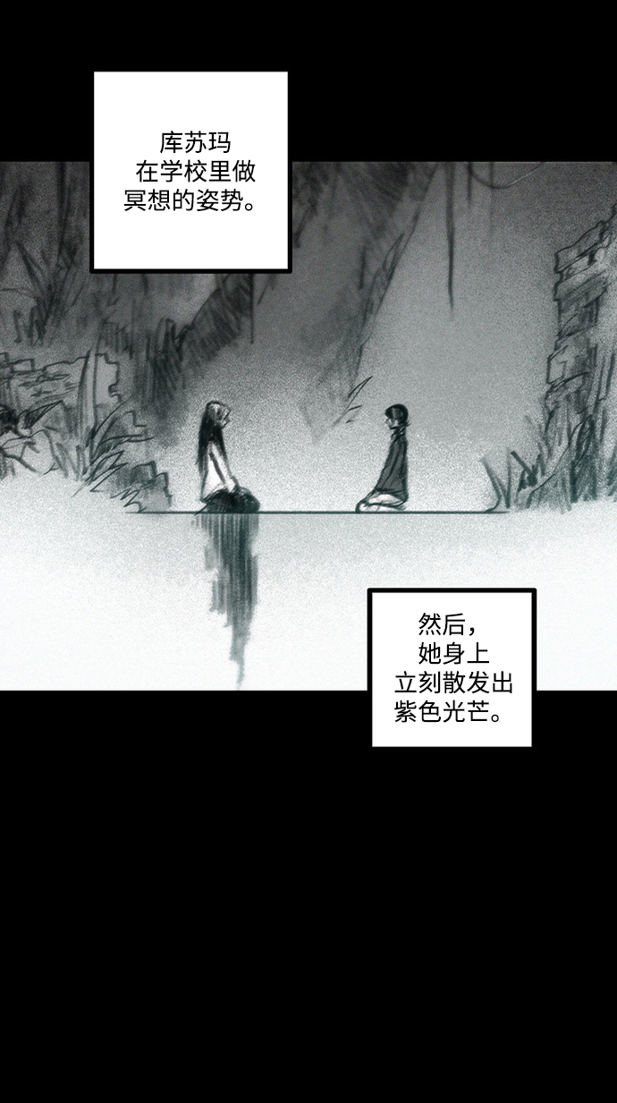 [第32话] 窥探34