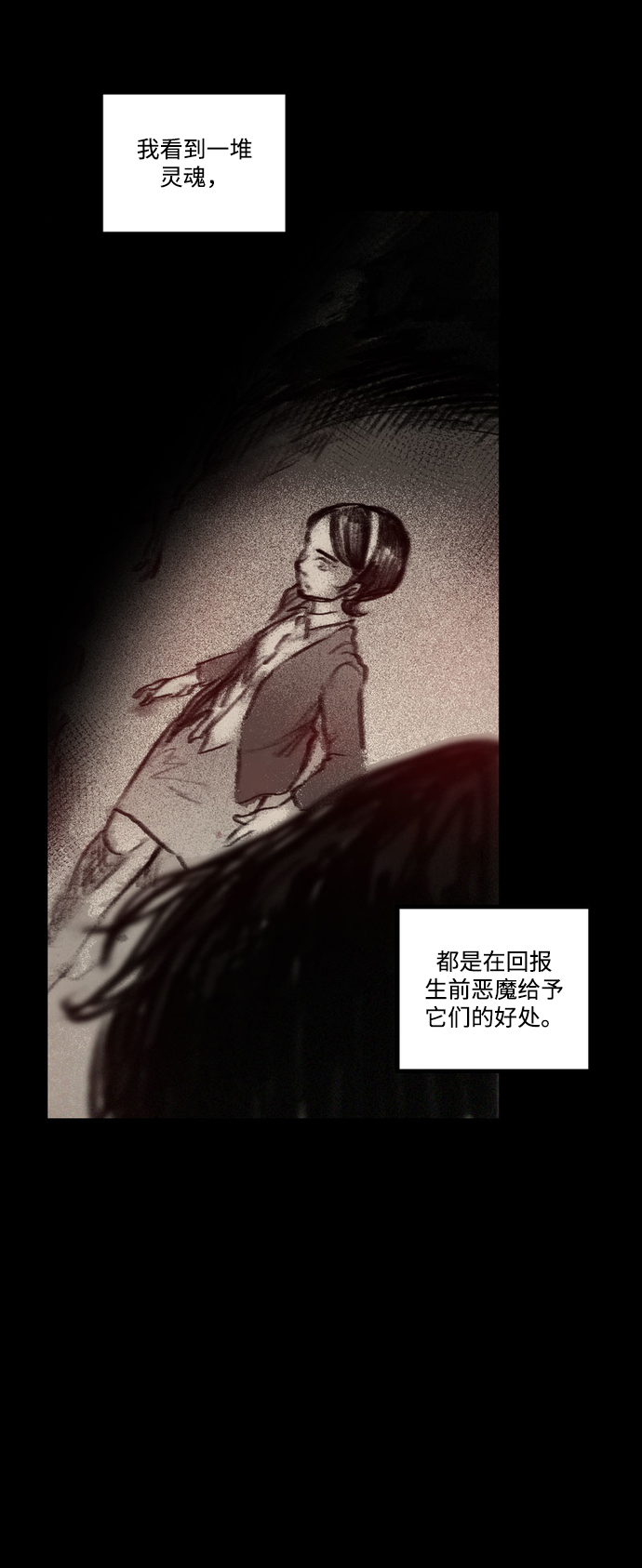 [第43话] 无助的谷底21