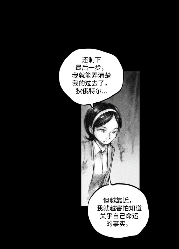 [第18话] 伟大的占卜师和命运的阻拦者39
