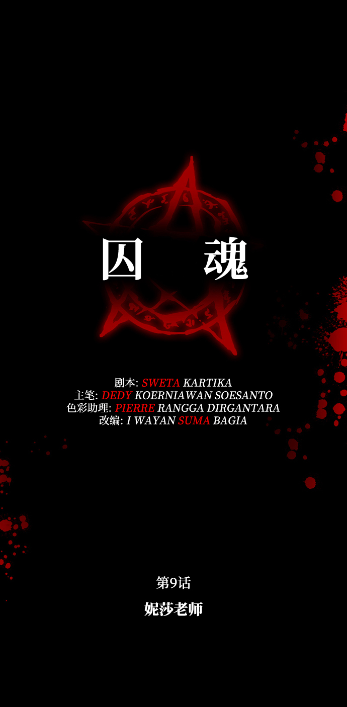[第9话] 妮莎老师13