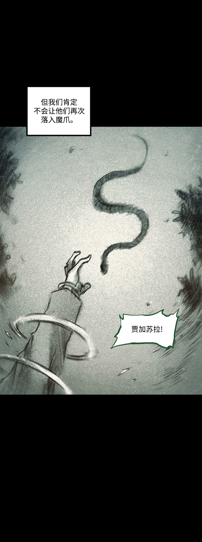 [第38话] 时光穿越者20
