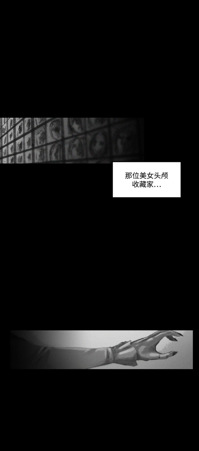 [第11话] 苏拉斯特里（下）33