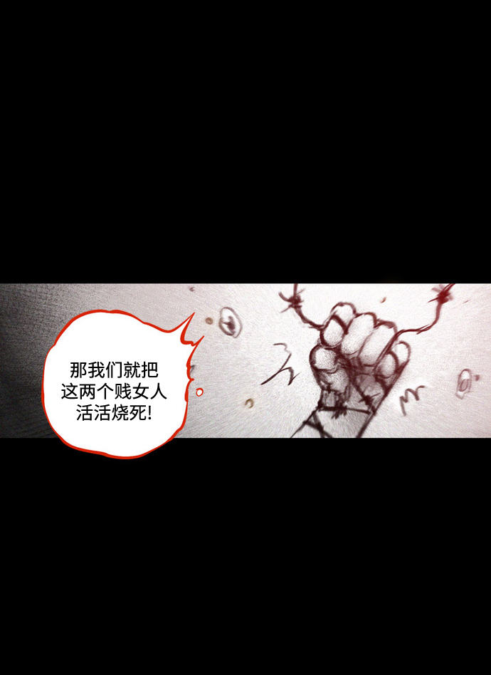 [第34话] 血战士6