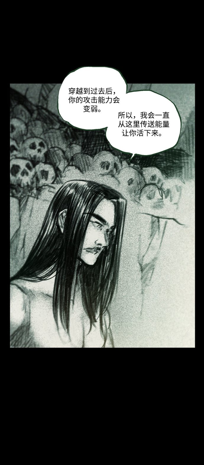 [第41话] 隐蔽的威胁27