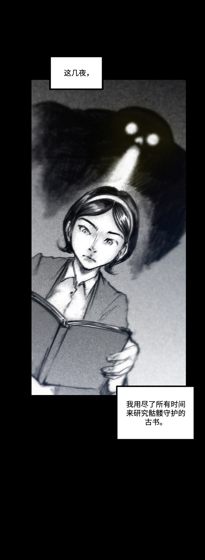 [第36话] 空间隧道8