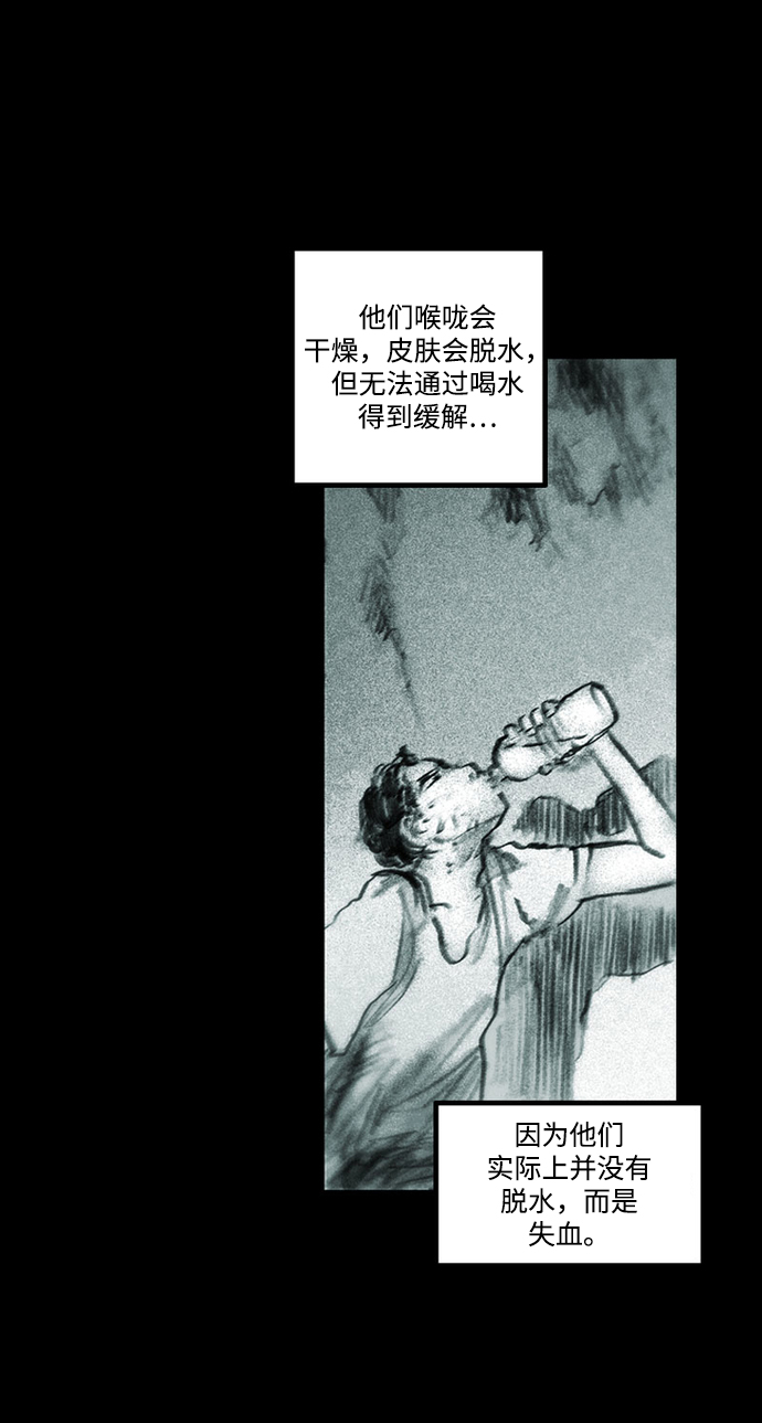 [第29话] 被困在恶魔之巢（2）78