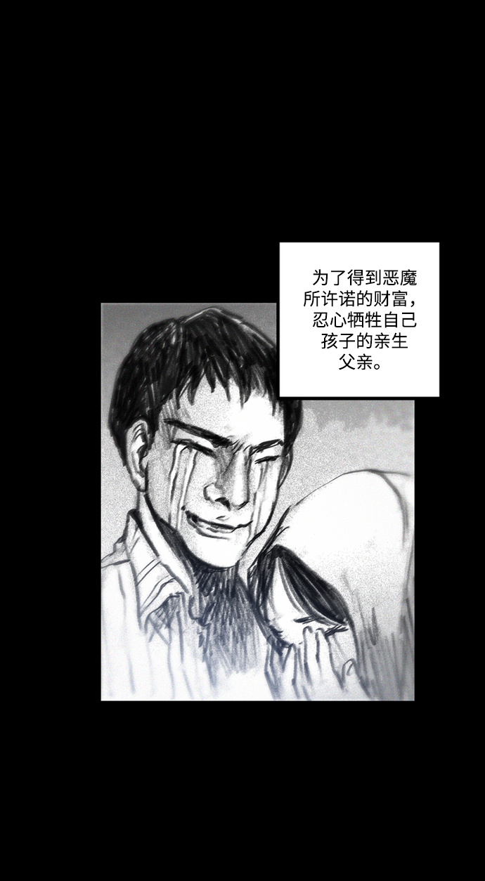 [第25话] 来自彼岸的帮手19
