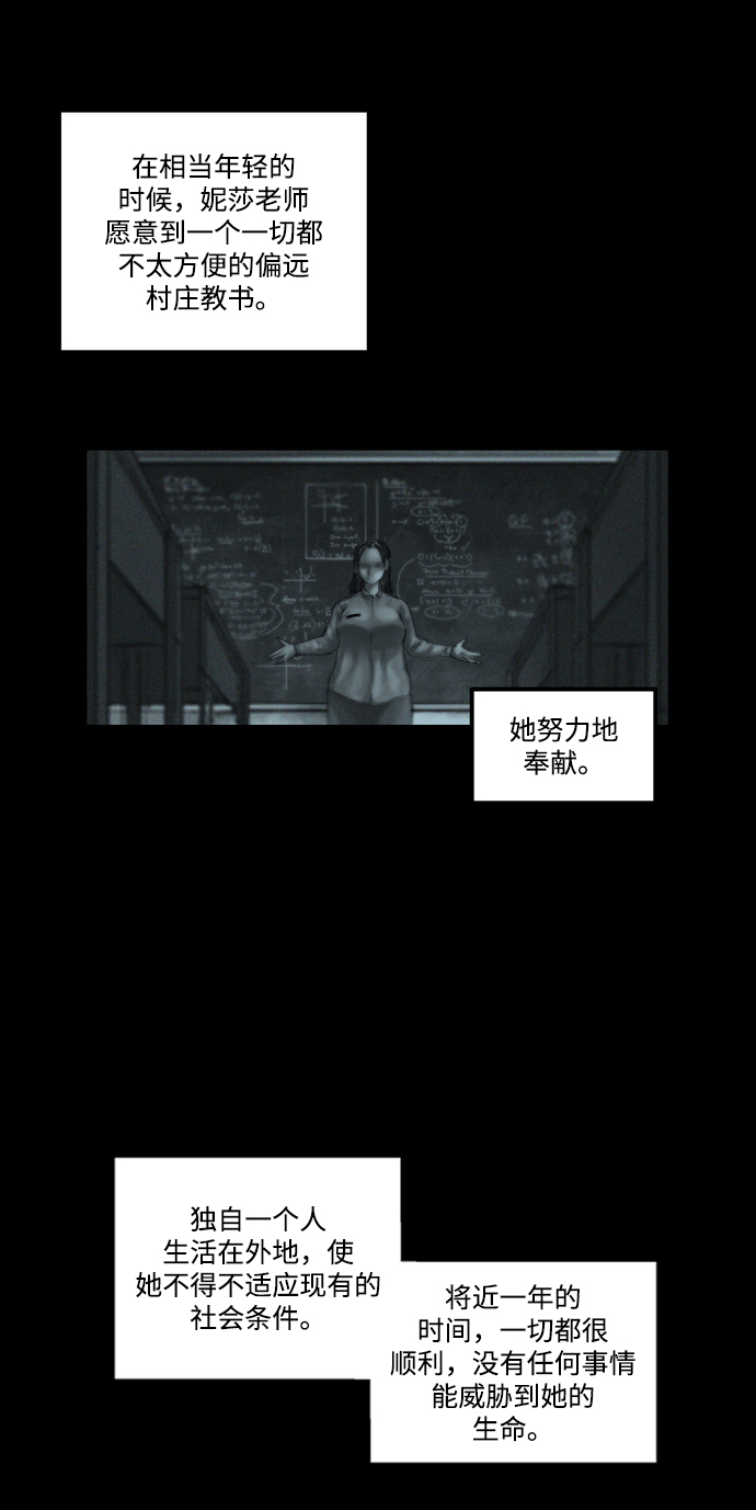 [第9话] 妮莎老师8