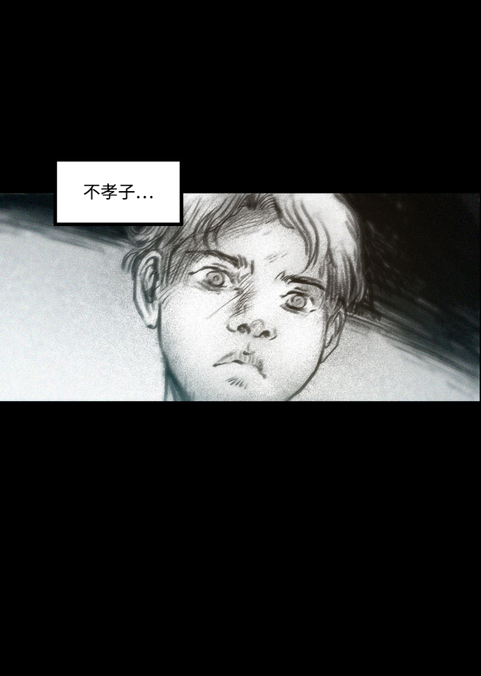 [第27话] 不孝子33
