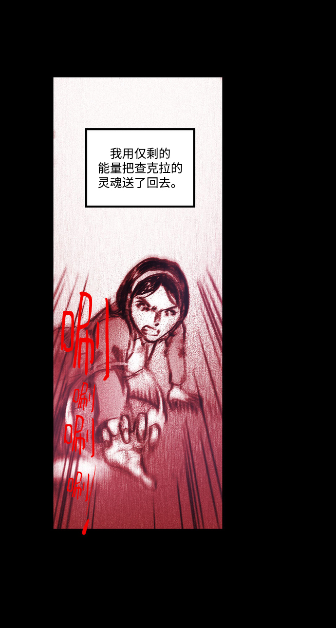 [第29话] 被困在恶魔之巢（2）56