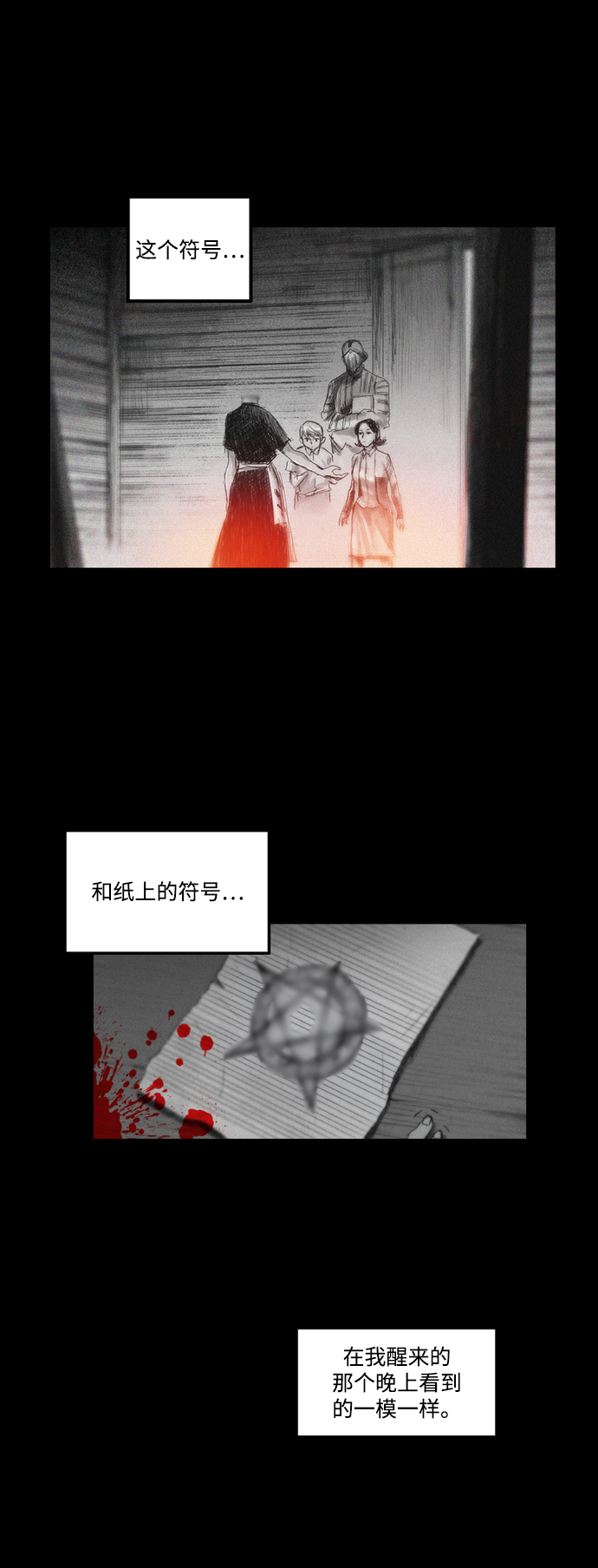 [第10话] 苏拉斯特里（上）17