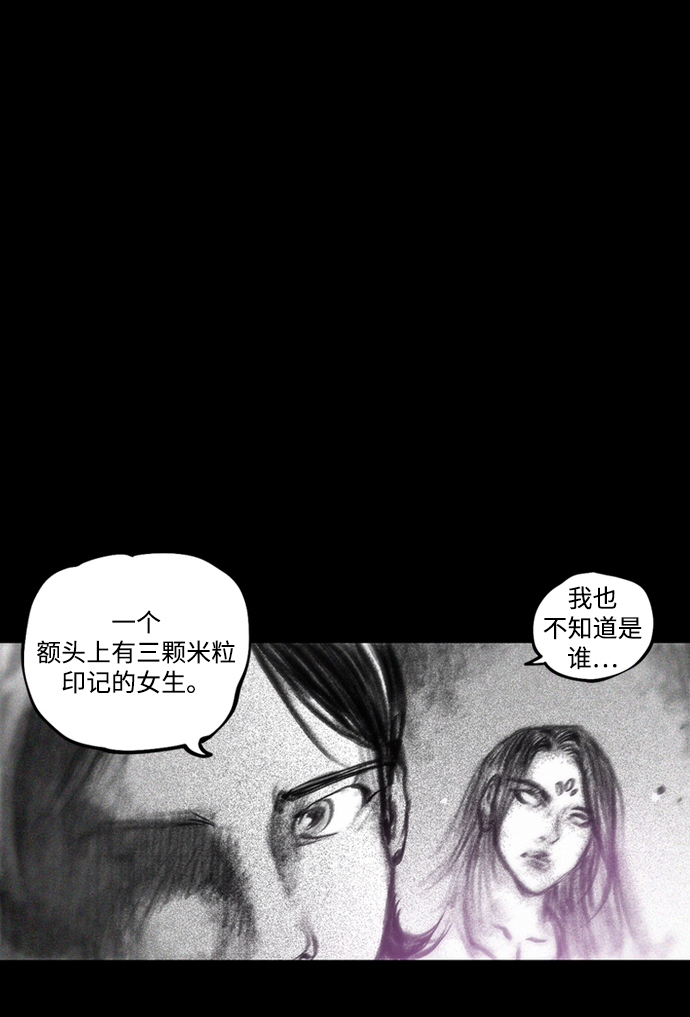 [第25话] 来自彼岸的帮手68