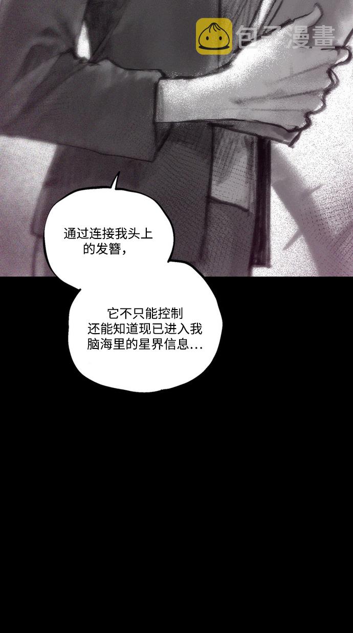 [第35话] 星体联盟80
