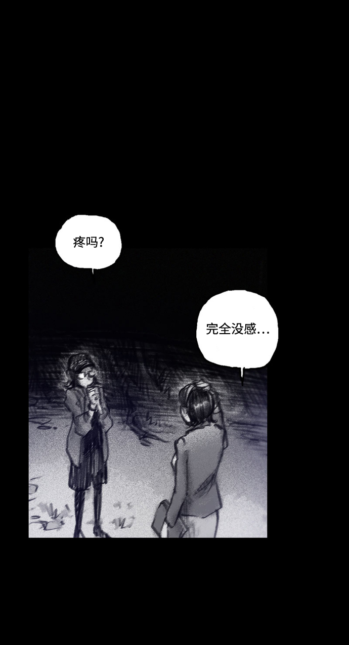 [第40话] 微妙的陷阱44