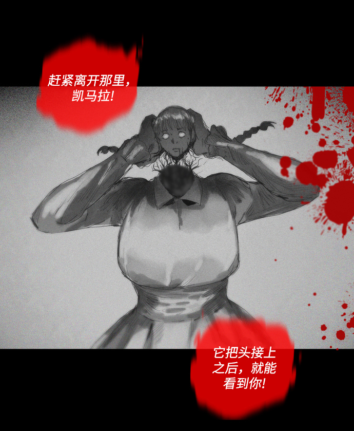 [第10话] 苏拉斯特里（上）56