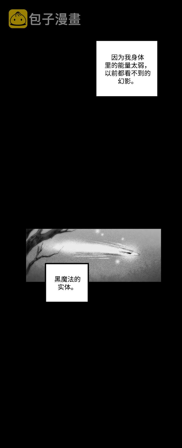 [第15话] 黑暗宝物（上）8