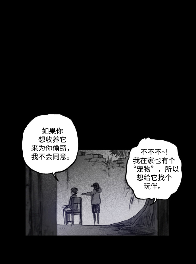 [第40话] 微妙的陷阱29