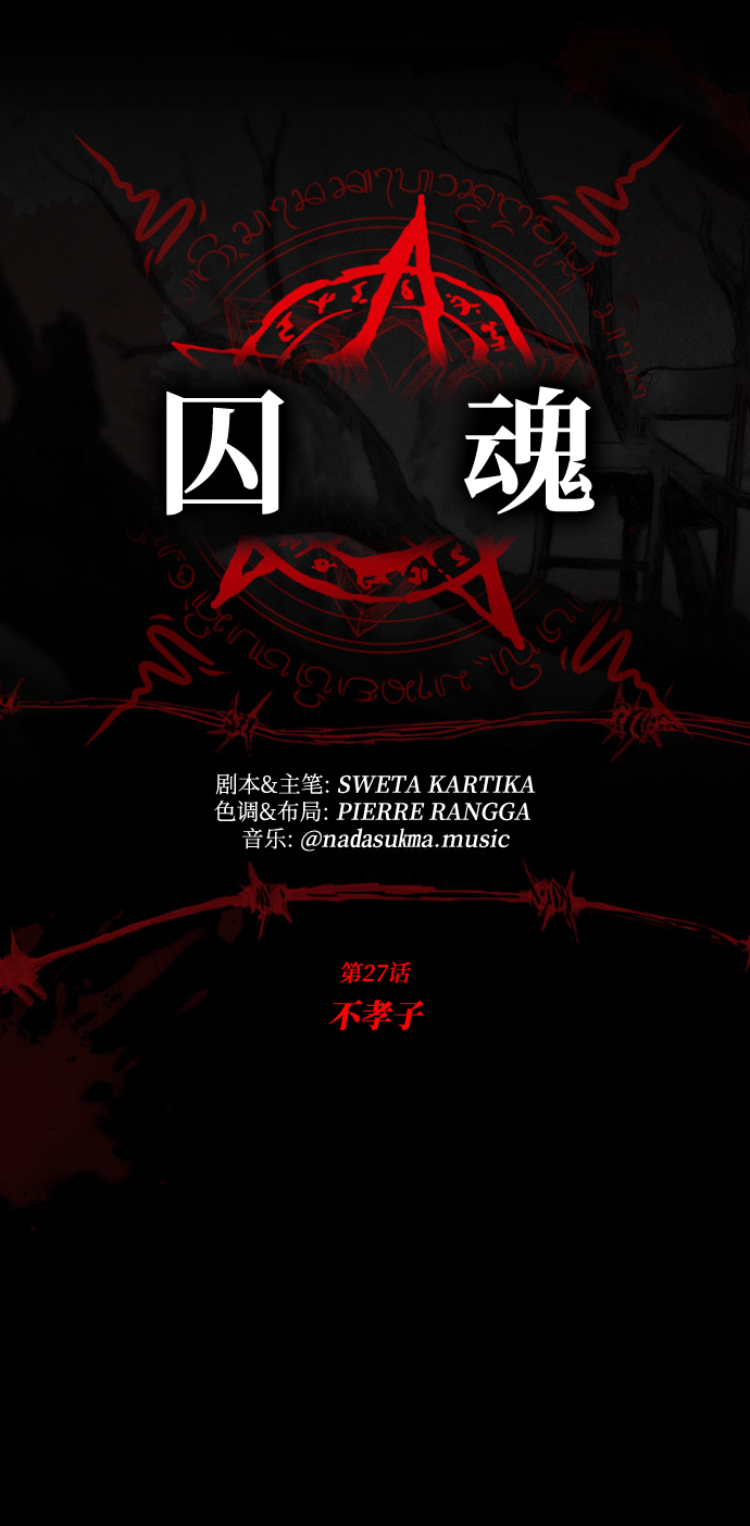 [第27话] 不孝子8