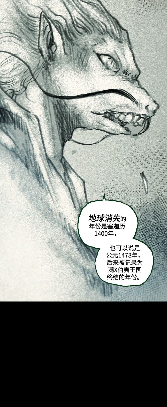 [第39话] 中场休息51