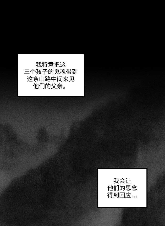 [第5话] 三个被遗弃的孩子27