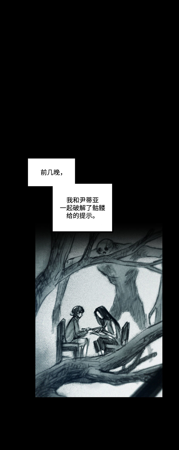 [第36话] 空间隧道47