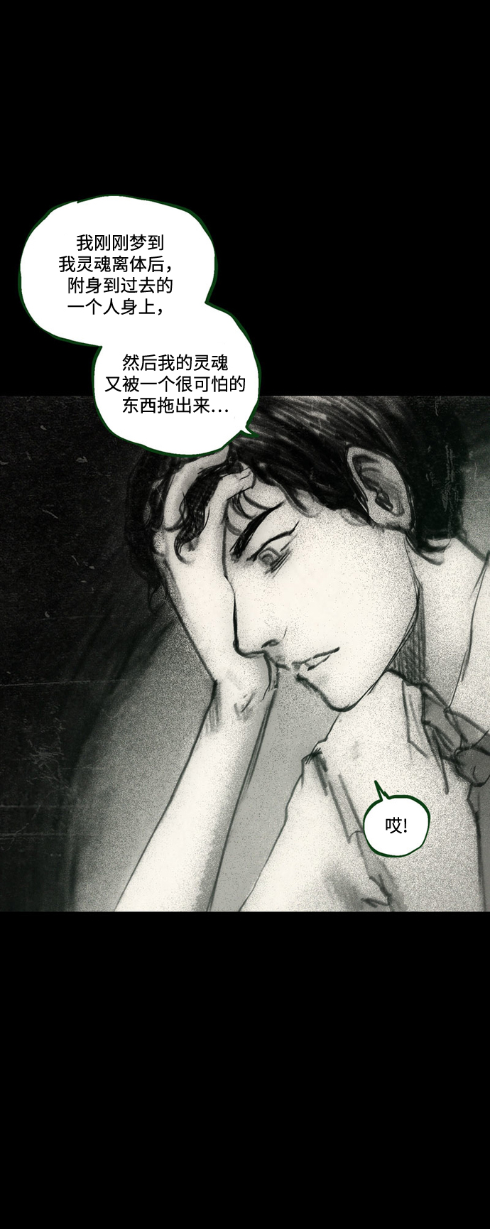 [第37话] 一体双魂33
